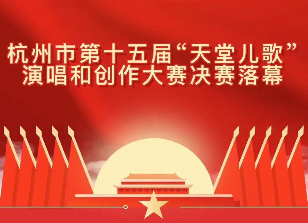 天堂儿歌1.jpeg