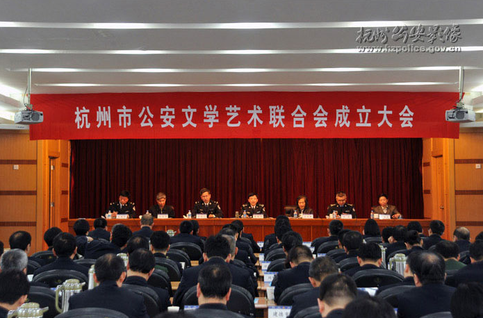 市公安文联成立大会会场