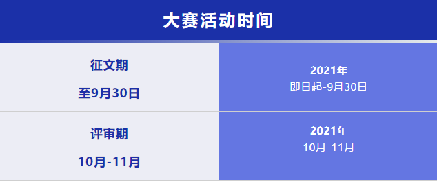 17℃建德新安江网络文学创作大赛等你来~4.png