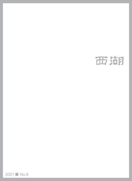 202108封面.jpg